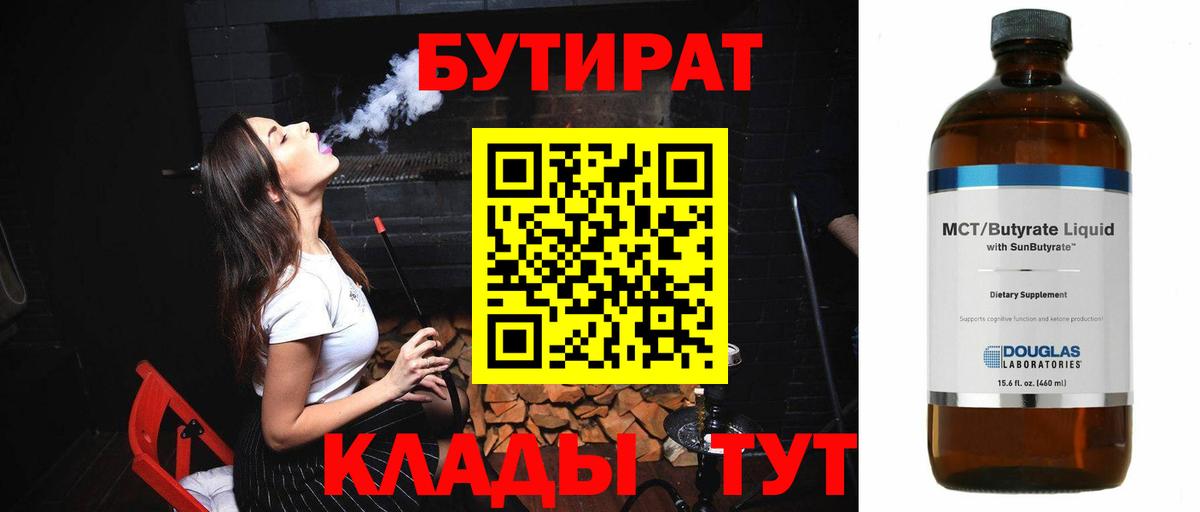 БУТИРАТ GHB Красноуфимск