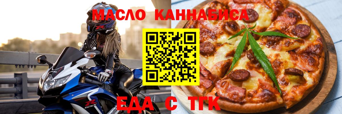 Печенье с ТГК конопля Красноуфимск