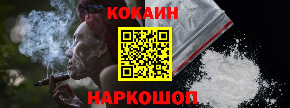 Кокаин Перу  COCAIN Эквадор  Вход с VPN  Красноуфимск 