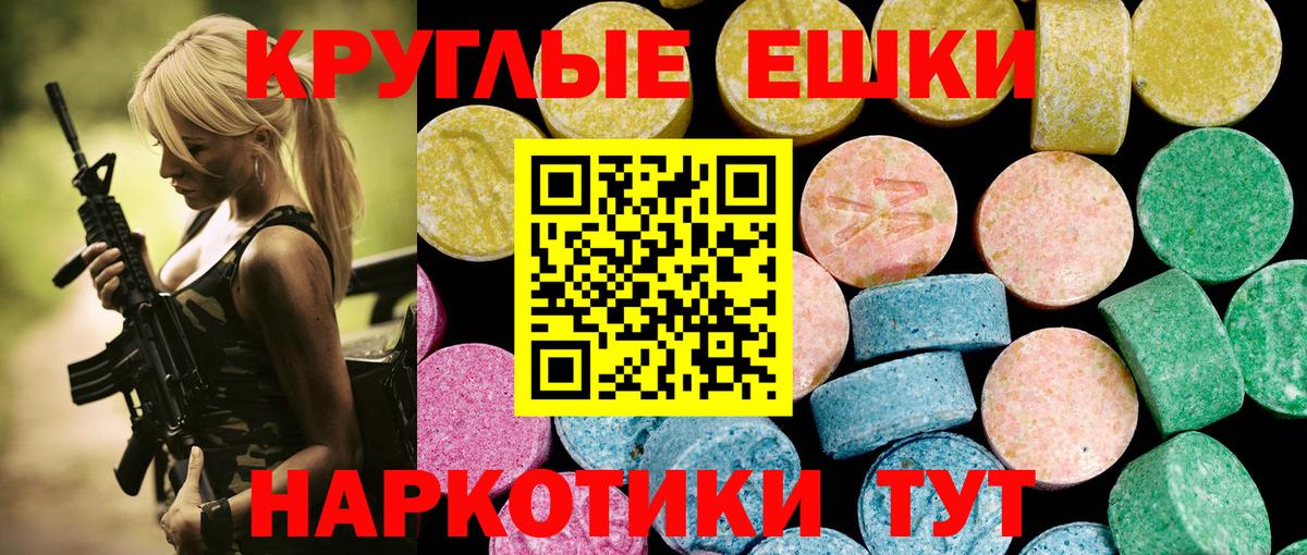 ЭКСТАЗИ MDMA  Экстази  Красноуфимск  Вход с VPN  Ecstasy VHQ 