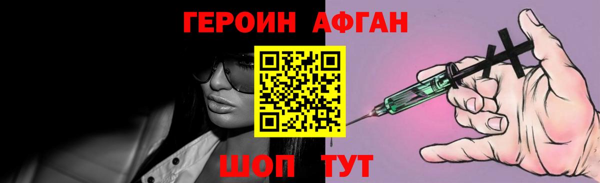 Героин VHQ  Вход с VPN  Красноуфимск 