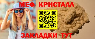 мефедрон мука Гусев