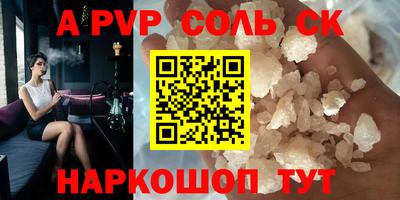 apvp Гусиноозёрск