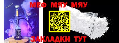 мефедрон мука Гусев