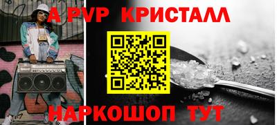 ALPHA PVP Гусь-Хрустальный