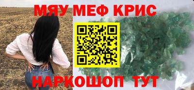 мефедрон мука Гусев