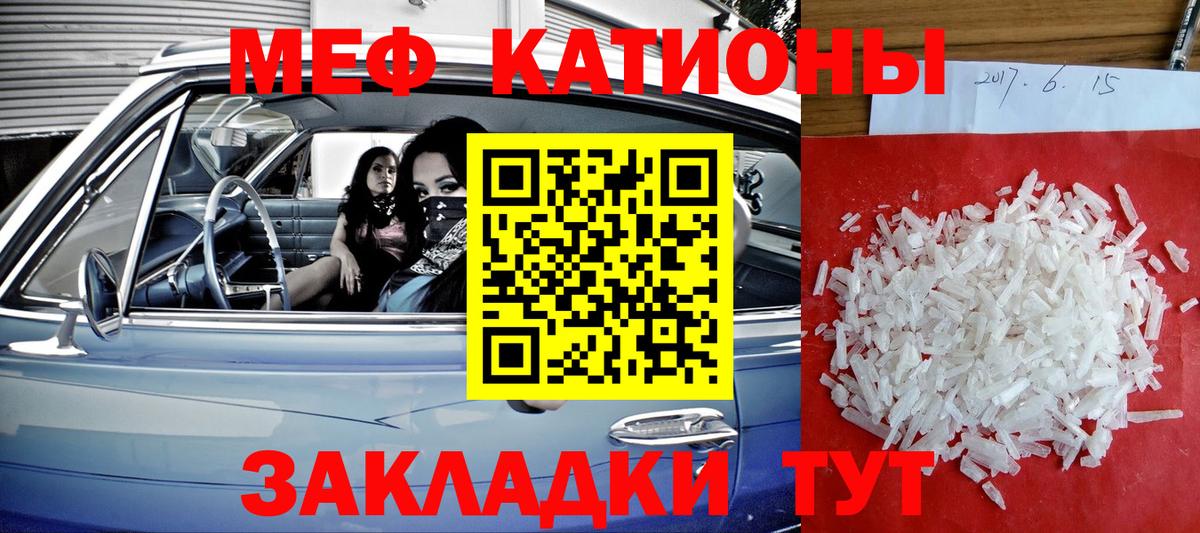 Мефедрон мука Красноуфимск