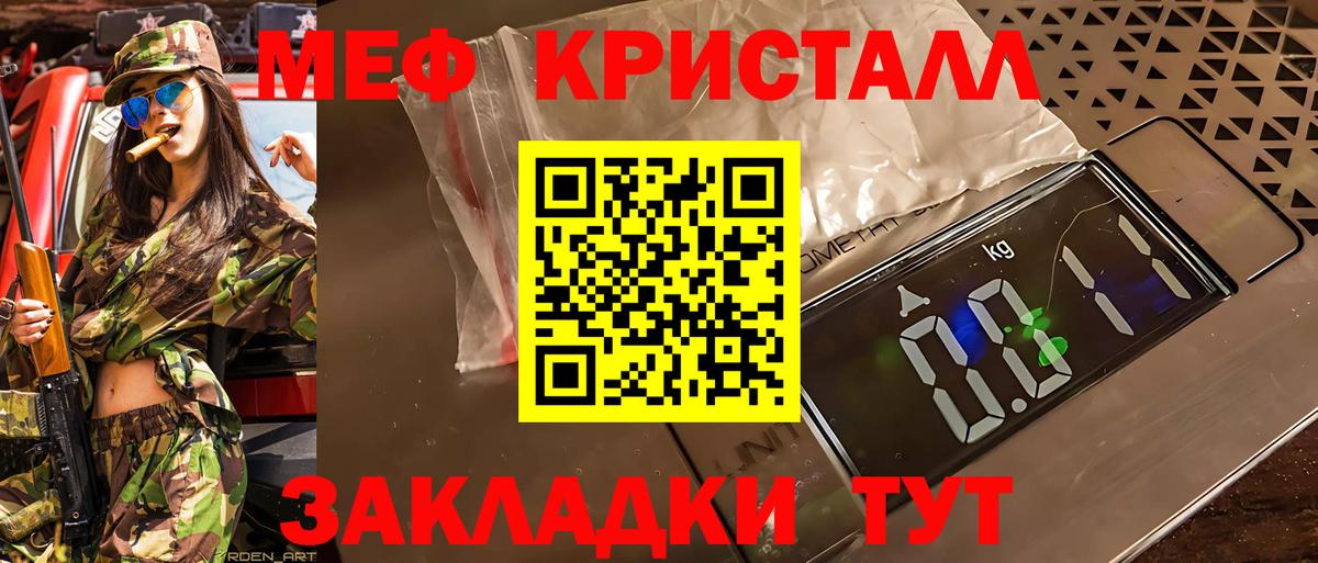 Красноуфимск  МЕФ кристаллы  Мефедрон 4 MMC  МЕФ  Вход с VPN 
