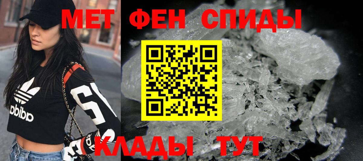 Метамфетамин кристалл Красноуфимск