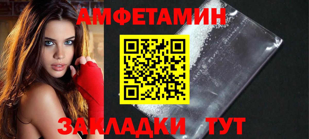 Метамфетамин Methamphetamine  Вход с VPN  Красноуфимск 