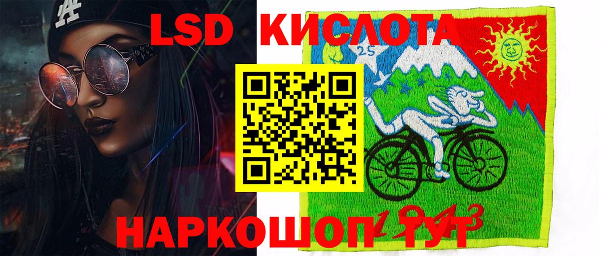 Красноуфимск  Марки 25I-NBOMe 1,5мг  Марки 25I-NBOMe  Вход с VPN 