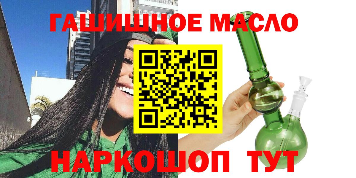 Дистиллят ТГК THC oil Красноуфимск