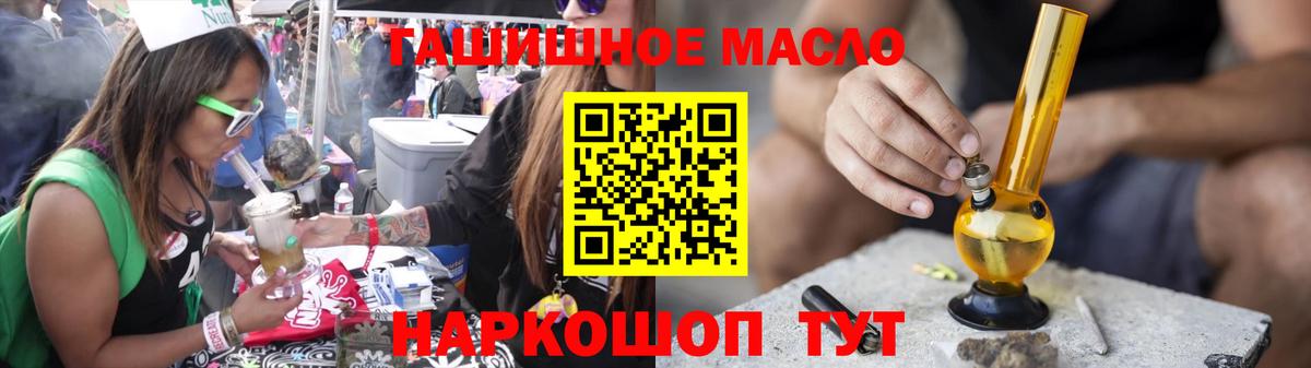 Красноуфимск  ТГК гашишное масло  Вход с VPN  Дистиллят ТГК жижа 