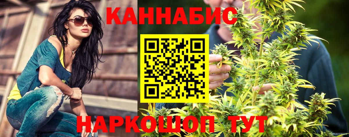 Каннабис марихуана Красноуфимск
